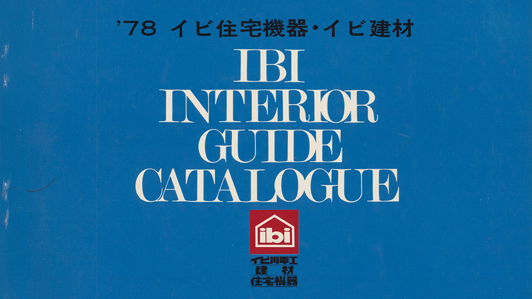 Housing materials product catalog